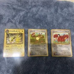 旧裏ポケモンカード拡張シート3枚セット