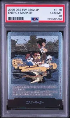 PSA10エナジーマーカー 銀 E-79 25巻 フュージョンワールド PSA10エナジーマーカー 銀 E-79 25巻 フュージョンワールド - メルカリ