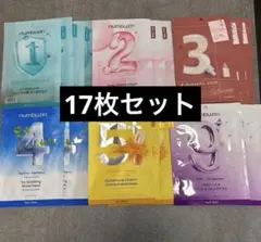 ナンバーズイン シートマスク17枚セット
