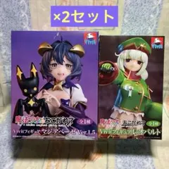 魔法少女にあこがれて Vivitフィギュア レオパルト&マジアベーゼ4体セット