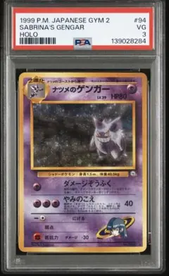 2026年最新】ゲンガー 旧裏 psaの人気アイテム - メルカリ