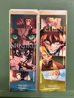 劇場版「鬼滅の刃」無限城編第一章 コレクションフェイスカード 獪岳 善逸