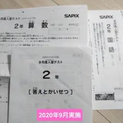2026年最新】サピックステストの人気アイテム - メルカリ