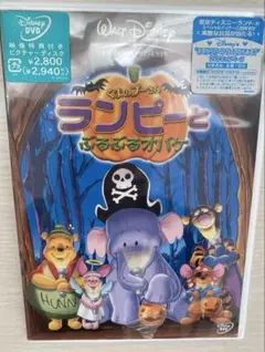 Disney くまのプーさん ランピーとぶるぶるオバケ DVD