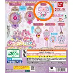 【名探偵プリキュア】なりきりプリキュア① ポチタン (※セット割有)