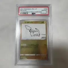 PSA10】ピカチュウ いっぱつしょうぶ yu nagaba ナガバユウ - メルカリ