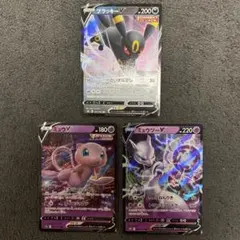 ポケモンカード　ブラックV ミュウツーV ミュウV