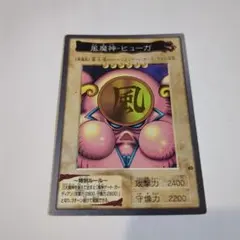 2025年最新】風魔神ヒューガの人気アイテム - メルカリ