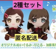 限定品】最終楽章 響け！ユーフォニアム ぬいぐるみ-りとる-黒江真由