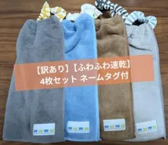【訳あり速乾】おりこうエプロン 4枚セット 一重 ネームタグ付電車保育園幼稚園