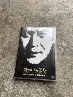 不知火検校DVD 勝新太郎 中村玉緒 森一生監督 セル版・中古品、再生