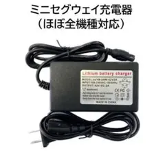 2025年最新】セグウェイ 充電器の人気アイテム - メルカリ