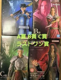 一番くじ　キングダム　フィギュア　春秋戦国大戦　A賞B賞C賞 ラストワン賞