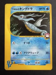 2026年最新】ワタルのキングドラの人気アイテム - メルカリ