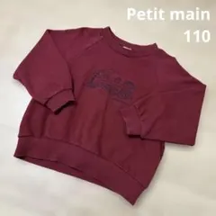 【美品】列車刺繍 バーガンディ トレーナー