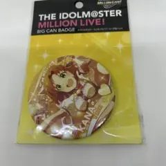 アイドルマスター ミリオンライブ! 矢吹可奈 ビッグ缶バッジ