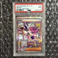 PSA9 ミモザ SAR 105/078 SV1V JP 2023 Miriam