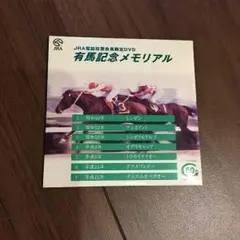 2025年最新】トウカイテイオー 馬券の人気アイテム - メルカリ