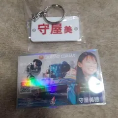 2026年最新】守屋美穂 キーホルダーの人気アイテム - メルカリ