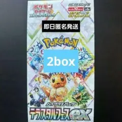 2025年最新】テラスタルフェスex BOXの人気アイテム - メルカリ