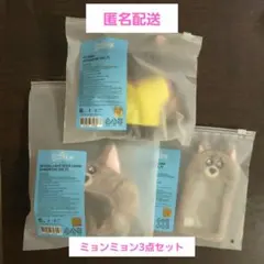 プネクド ジェヒョン ミョンミョン 3点セット