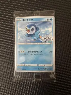 ポケモンカード ポッチャマ プロモカード