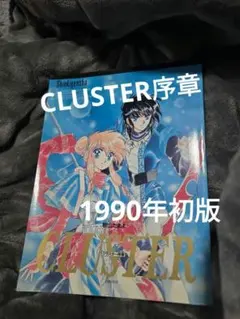ほぼ初版set 世にも奇妙な物語 傑作短編集 全11巻+ABCD巻