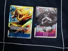 ワンピースカード カイドウ シキ エドワード・ニューゲート 3枚セット
