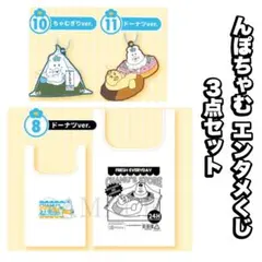 2026年最新】んぽちゃむエンタメくじの人気アイテム - メルカリ