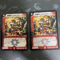 2008 戦極竜ヴァルキリアス・ムサシ 初期のサムネイル