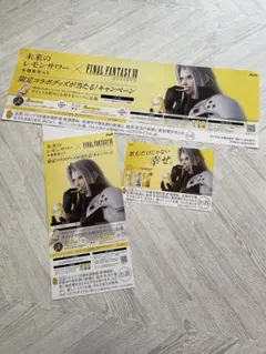 FINALFANTASYVII 未来のレモンサワー セフィロス ポスター 3枚 - メルカリ