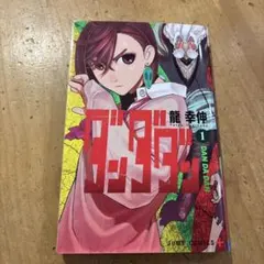 Item thumbnail for item 1cd1e4b7-adc8-4422-8091-c60d921f8d17