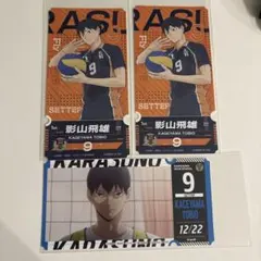 ハイキュー‼︎ チケットライクコレクション2 影山飛雄 kv 場面写