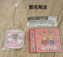 サンリオ　ミニシールブック　パティ&ジミー　ザ ボードビルデュオ　ノベルティ