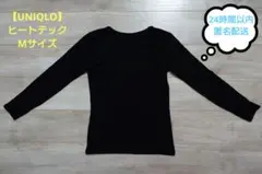 【UNIQLO】ヒートテック ブラック 長袖 Mサイズ