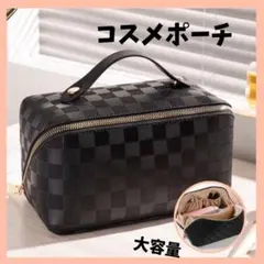 大人気 化粧ポーチ 格子柄 大容量 コスメポーチ メイクボックス バニティ 黒