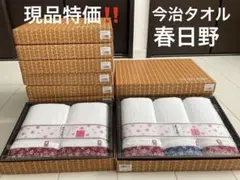 今治タオル 春日野 ２枚入×８箱 ３枚入×４箱 まとめ売り お得セット