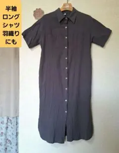 ◆半袖ロングシャツ◆ ネイビー系 Mサイズ相当 羽織りにも