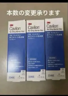 キャビロン 6本まとめ売り - メルカリ