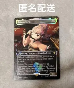 2026年最新】チョコボ mtg タタル・タル の人気アイテム - メルカリ
