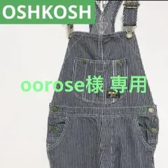 oorose様 専用(24時間以内に購入お願いします)のサムネイル