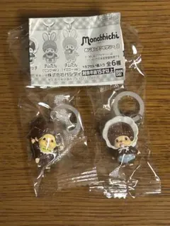 モンチッチ めじるしアクセサリー2体セット