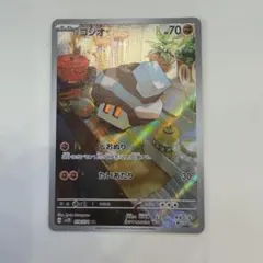 コジオ AR SV2D クレイバースト 078/071のサムネイル