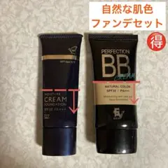 727 セデュース CICA配合 BBパーフェクション　ファンデーションセット