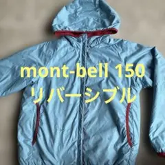 mont-bell ライトブルー/ピンク　リバーシブル　ジャンパーフード付き