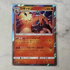 リザードン R SM6a PSA10 ドラゴンストーム 003/053 - メルカリ