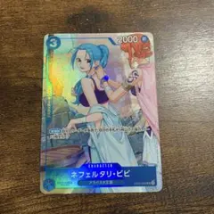 ONE PIECE カードゲーム ネフェルタリ・ビビ プロモ