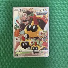 ポケカchr まとめ