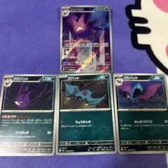 ポケモンカード　クロバットAR 他　４枚セット