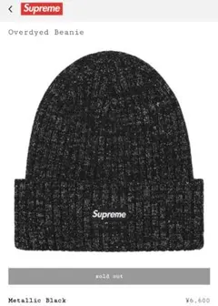 2025年最新】Supreme Overdyed Beanie 